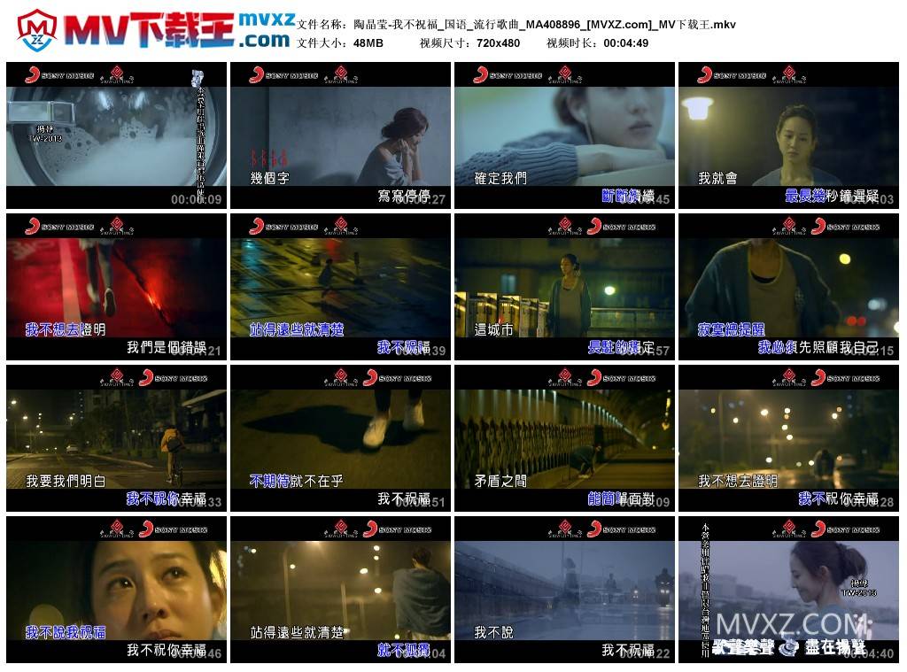 陶晶莹-我不祝福_国语_流行歌曲_MA408896